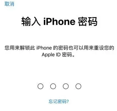 新城街道苹果15维修网点分享iPhone 15六位密码怎么改四位 