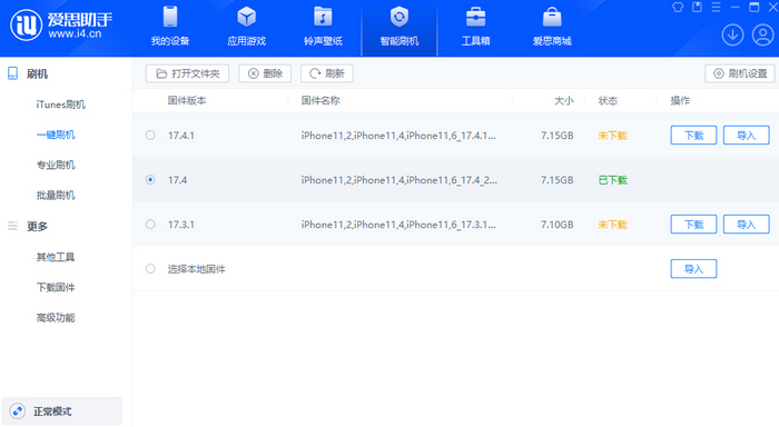 新城街道苹果12维修站分享为什么推荐iPhone12用户升级iOS17.4