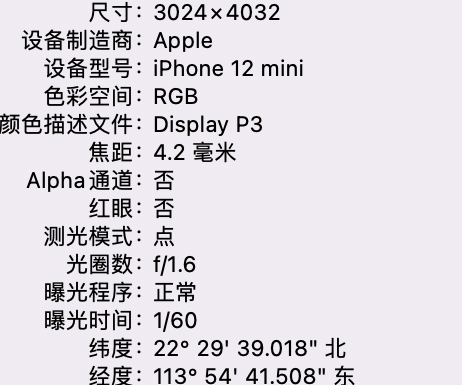 新城街道苹果15维修服务分享iPhone 15拍的照片太亮解决办法 