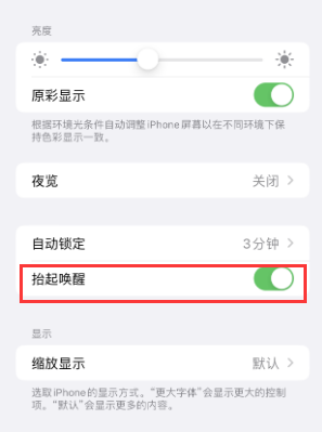 新城街道苹果授权维修站分享iPhone轻点无法唤醒怎么办