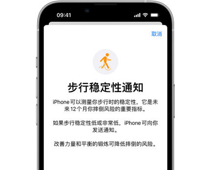 新城街道iPhone手机维修如何在iPhone开启'步行稳定性通知'