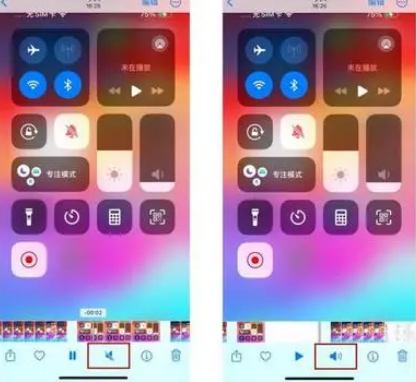 新城街道苹果15维修网点分享iPhone15录屏没有声音怎么办 