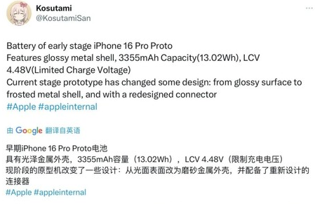 新城街道苹果16pro维修分享iPhone 16Pro电池容量怎么样