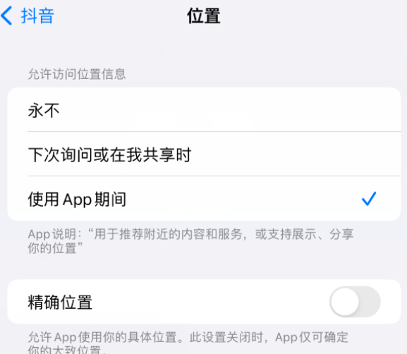 新城街道apple服务如何检查iPhone中哪些应用程序正在使用位置 