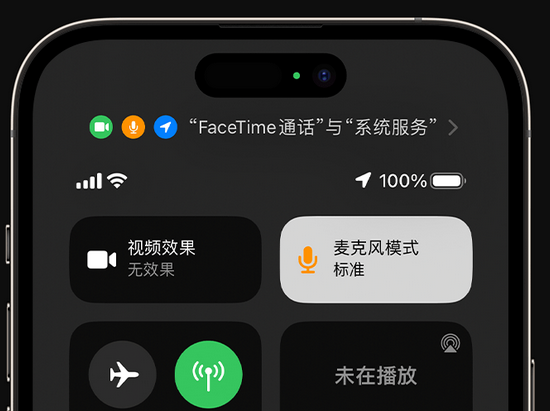 新城街道苹果授权维修网点分享iPhone在通话时让你的声音更清晰 