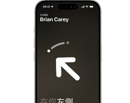 新城街道苹果15维修iPhone15使用“查找”与朋友见面