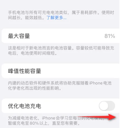 新城街道苹果15维修分享iPhone15充电到80%就充不进电了怎么办 