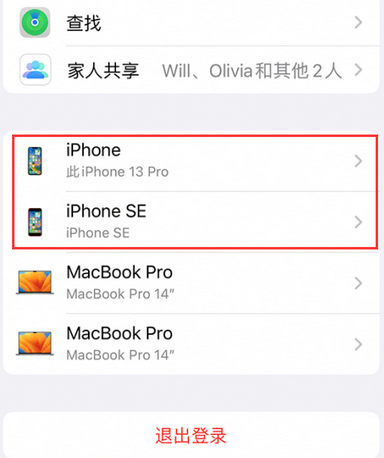 新城街道苹新城街道果维修网点分享iPhone如何查询序列号