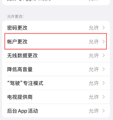 新城街道appleID维修服务iPhone设置中Apple ID显示为灰色无法使用