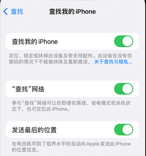 新城街道apple维修店分享如何通过iCloud网页查找iPhone位置 