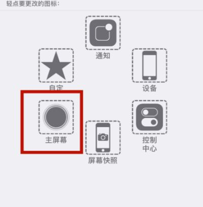 新城街道苹新城街道果维修网点分享iPhone快速返回上一级方法教程