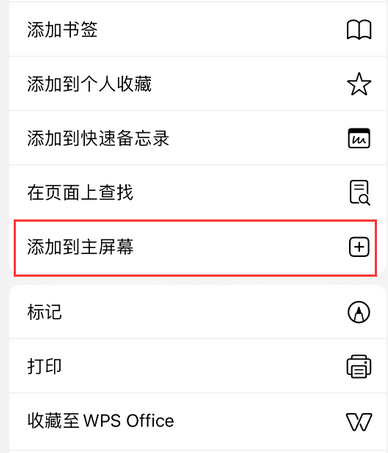 新城街道apple授权维修如何将Safari浏览器中网页添加到桌面