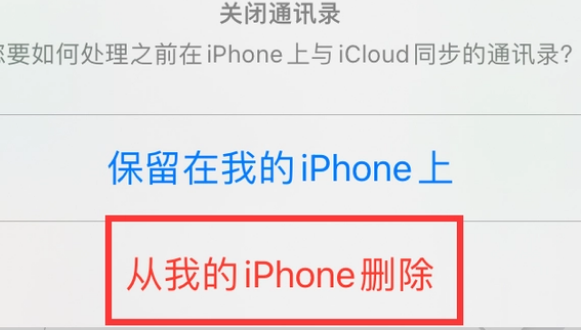 新城街道苹果14维修站分享iPhone14如何批量删除联系人 