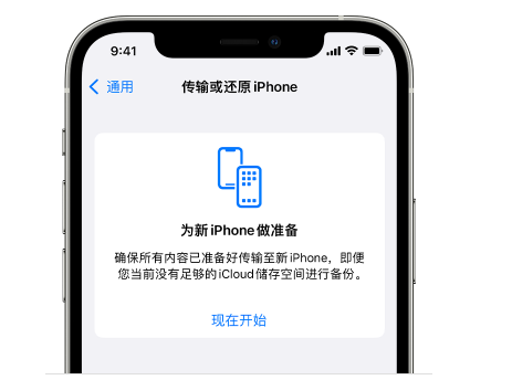 新城街道苹果14维修网点分享iPhone14如何增加iCloud临时免费空间 