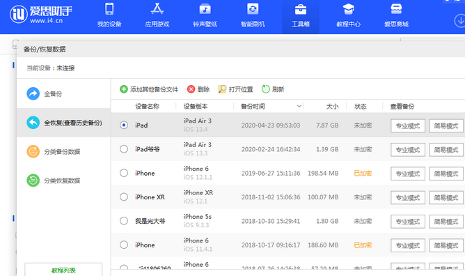 新城街道苹果14维修网点分享iPhone14如何增加iCloud临时免费空间