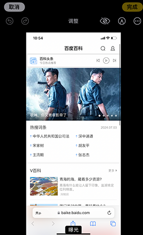 新城街道iPhone维修服务分享iPhone怎么批量修图