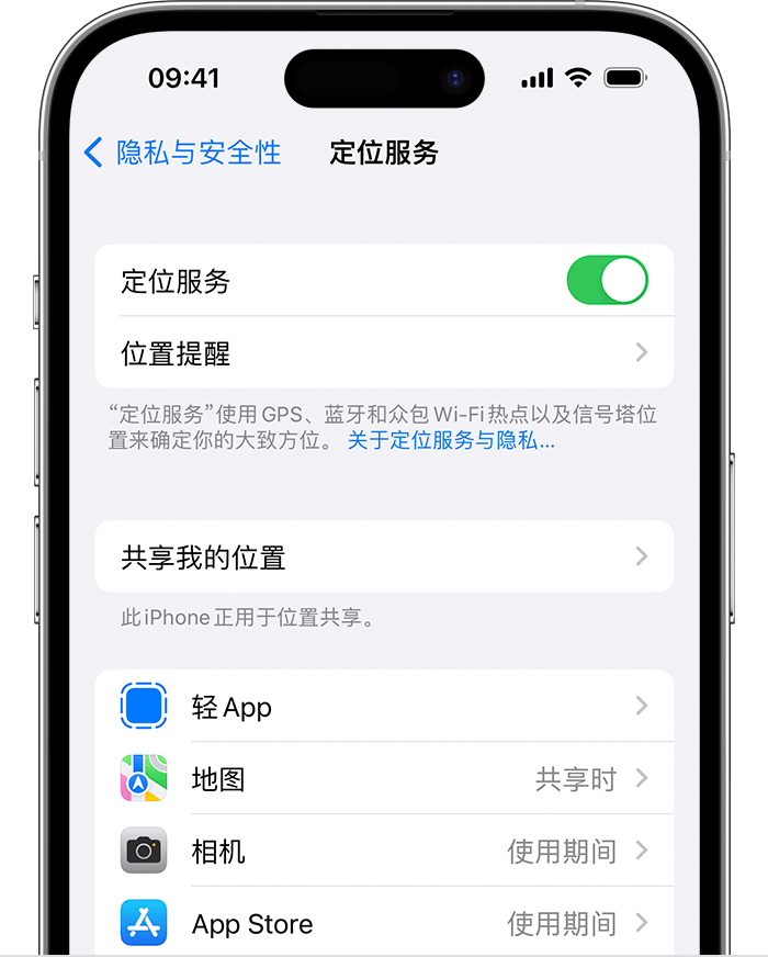 新城街道苹果维修网点分享如何在iPhone上阻止个性化广告投放 