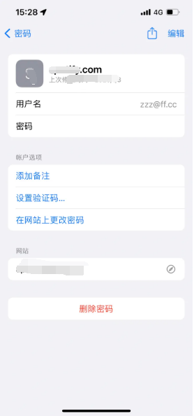 新城街道苹果14服务点分享iPhone14忘记APP密码快速找回方法 