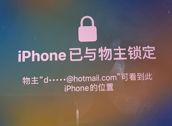 新城街道苹果维修分享iPhone登录别人的ID被远程锁了怎么办? 