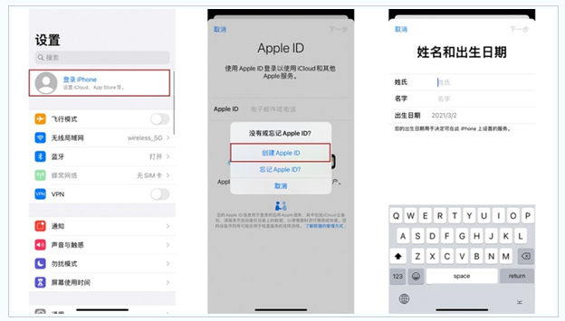 新城街道苹果维修网点分享:Apple ID有什么用?新手如何注册iPhone14 ID? 