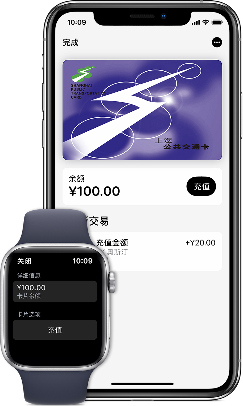 新城街道苹果手机维修分享:用 Apple Pay 刷交通卡有哪些优势？如何设置和使用？ 