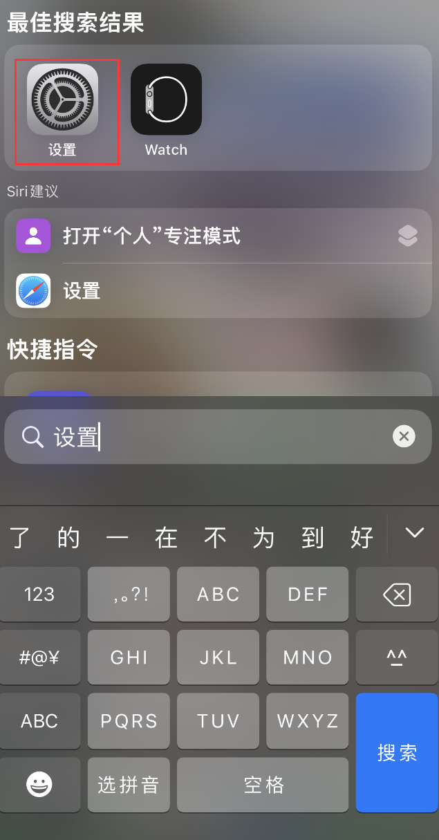 新城街道苹果手机维修分享：iPhone 找不到“设置”或“App Store”怎么办？ 