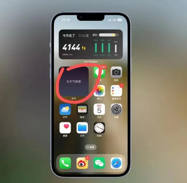 新城街道苹果手机维修分享:iOS16主屏幕天气小组件无法正常工作怎么办？ 