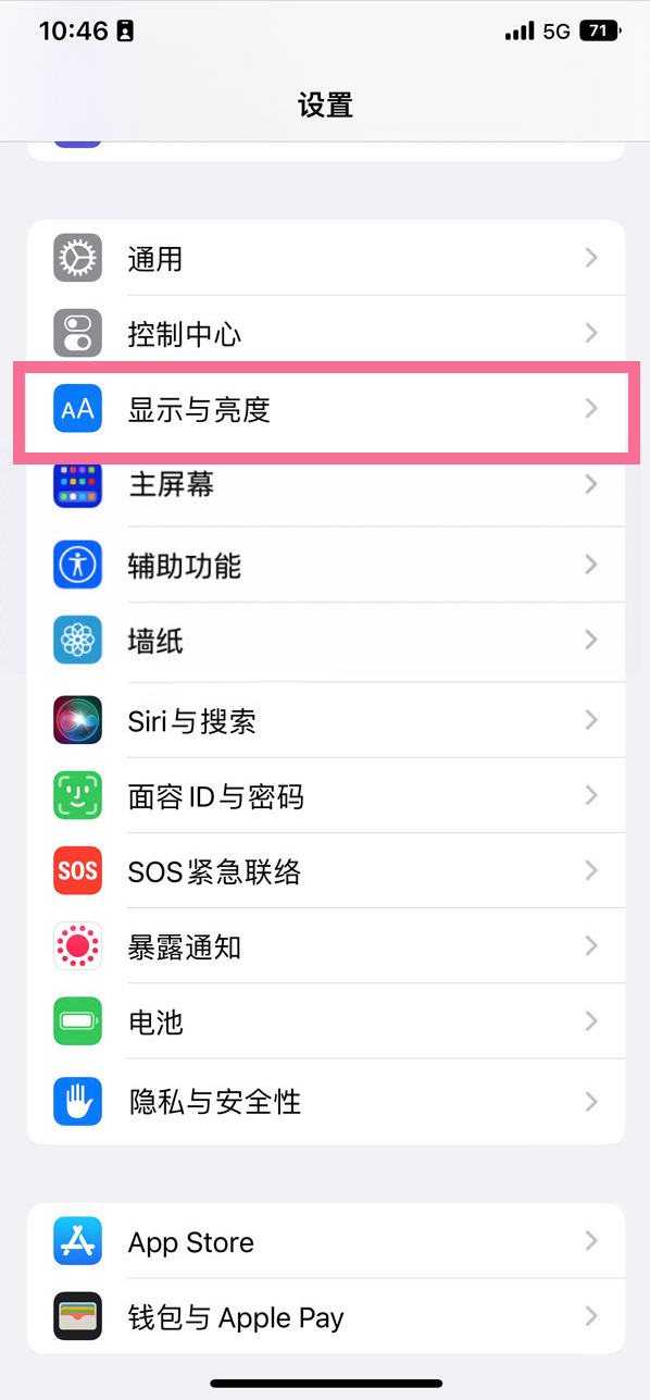 新城街道苹果14维修店分享iPhone14 plus如何设置护眼模式 