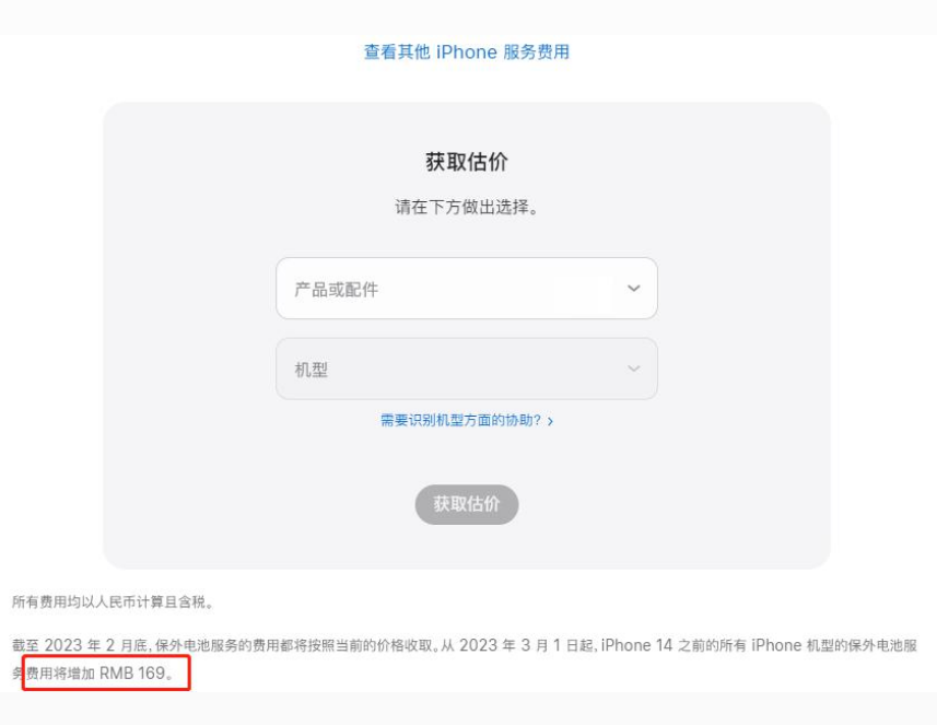 新城街道苹果手机维修分享建议旧iPhone机型赶紧去换电池 