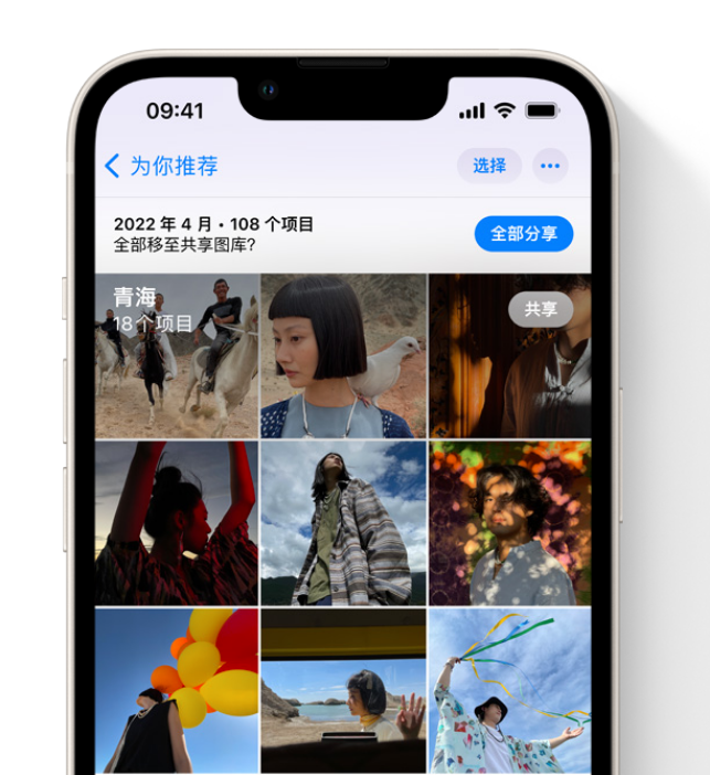 新城街道苹果维修网点分享在 iPhone 上使用共享图库 