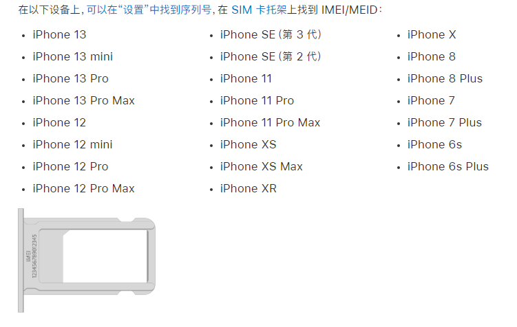 新城街道苹果14维修分享为什么iPhone 14 机型卡托架上没有序列号信息 