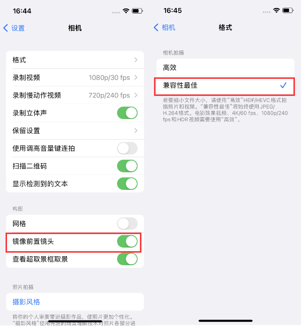 新城街道苹果14维修分享iPhone14到手后要做的设置 