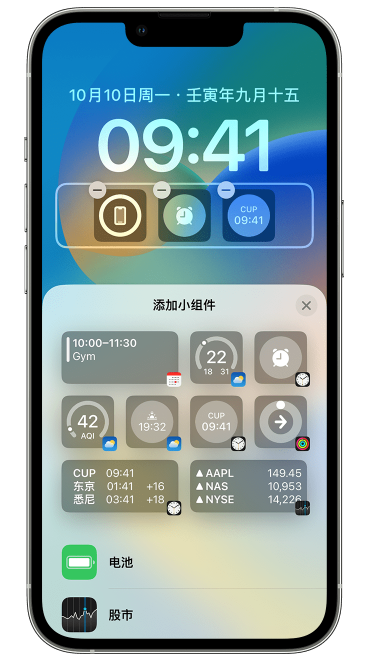 新城街道苹果维修网点分享iOS 16 如何在锁屏上添加小组件？点击无响应如何解决？ 