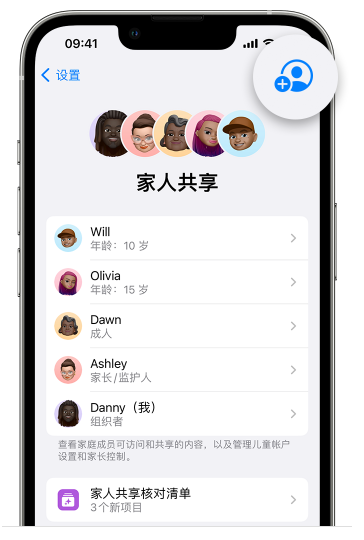 新城街道苹果维修网点分享iOS 16 小技巧：通过“家人共享”为孩子创建 Apple ID 