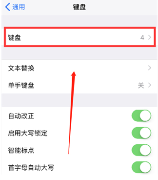 新城街道苹果14维修分享iPhone14 Plus设置手写输入的方法 