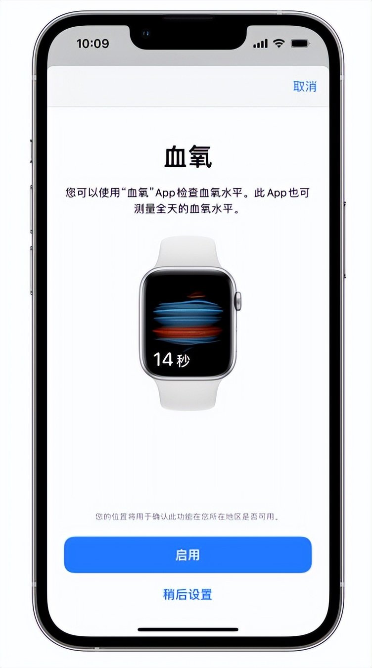 新城街道苹果14维修店分享使用iPhone 14 pro测血氧的方法 