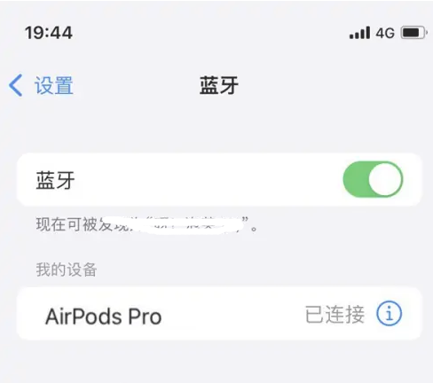 新城街道苹果维修网点分享AirPods Pro连接设备方法教程 