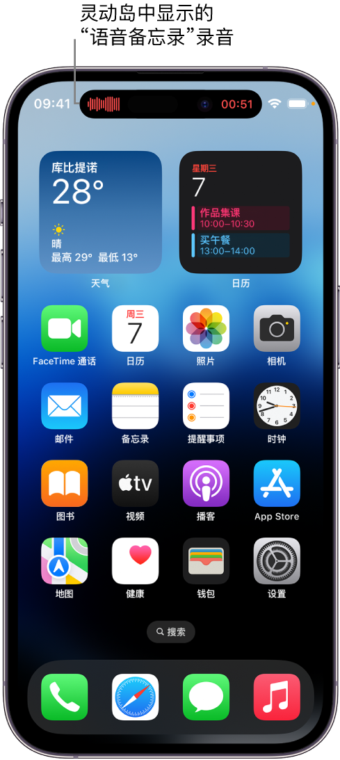 新城街道苹果14维修分享在 iPhone 14 Pro 机型中查看灵动岛活动和进行操作 