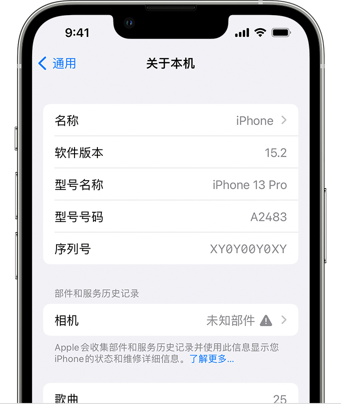 新城街道苹果维修分享iPhone 出现提示相机“未知部件”是什么原因？ 