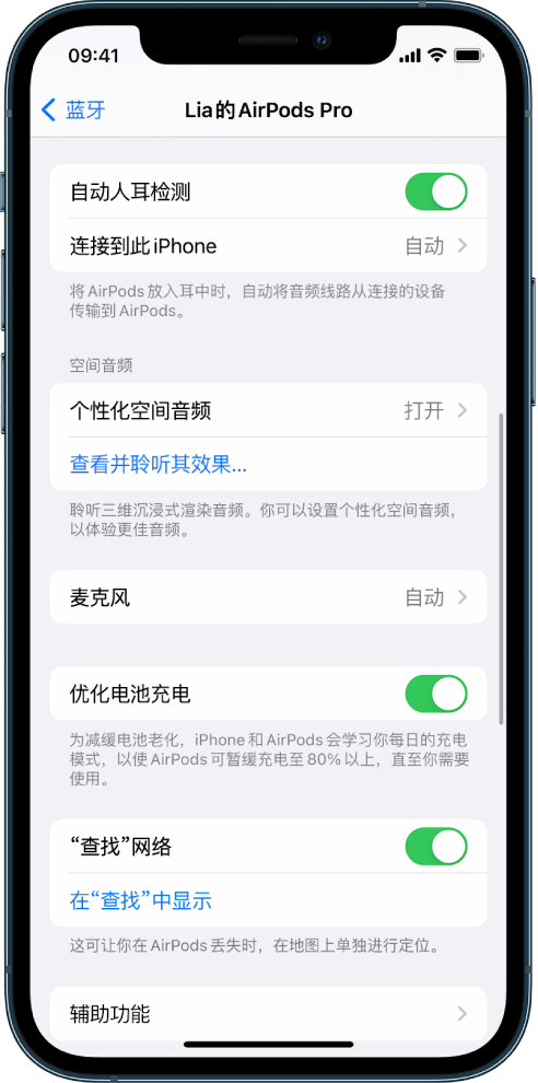 新城街道苹果手机维修分享如何通过 iPhone “查找”功能定位 AirPods 