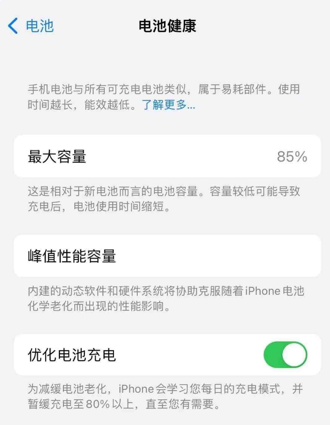 新城街道苹果14手机维修分享如何延长iPhone14的电池寿命 