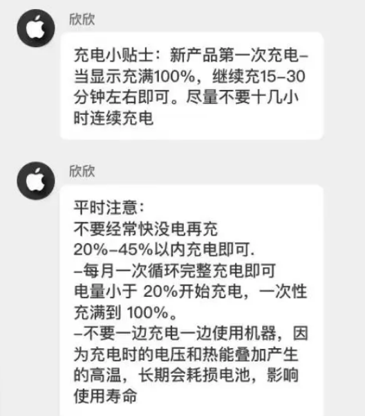 新城街道苹果14维修分享iPhone14 充电小妙招 