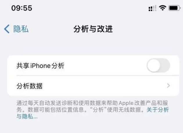 新城街道苹果手机维修分享iPhone如何关闭隐私追踪 