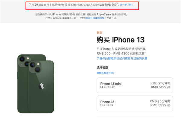 新城街道苹果13维修分享现在买iPhone 13划算吗 