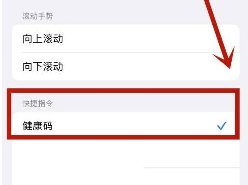 新城街道苹果手机维修分享iPhone 13轻点两下打开健康码方法教程 