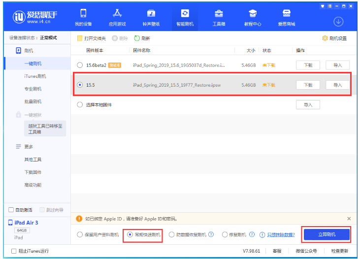 新城街道苹果手机维修分享iOS 16降级iOS 15.5方法教程 