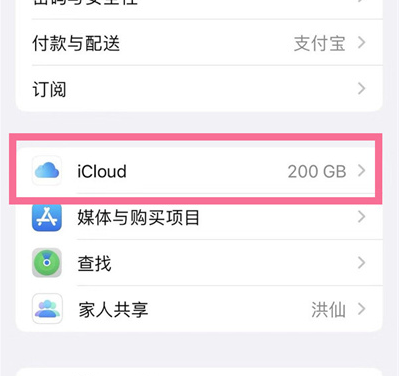新城街道苹果13维修分享iPhone 13手机如何删除日历广告 