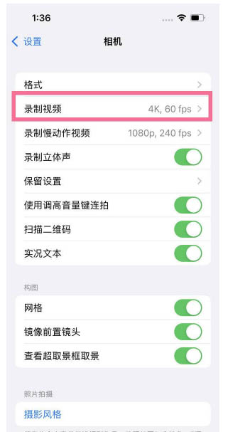 新城街道苹果13维修分享iPhone13怎么打开HDR视频 
