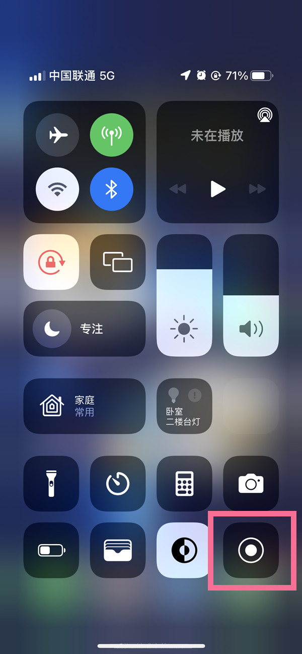 新城街道苹果13维修分享iPhone 13屏幕录制方法教程 