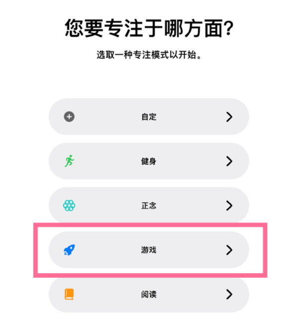 新城街道苹果手机维修分享iPhone 13有游戏专注模式吗 